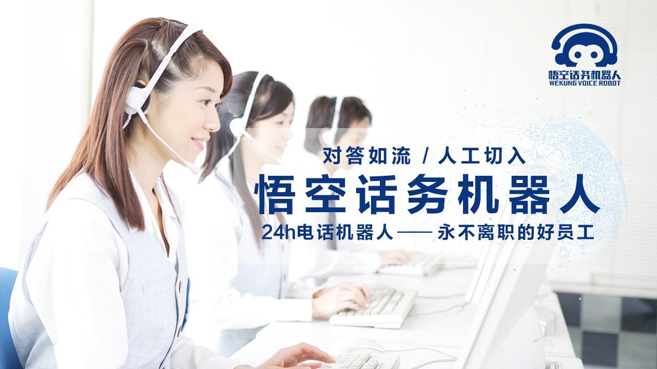 電話機(jī)器人(電話機(jī)器人外呼違法)