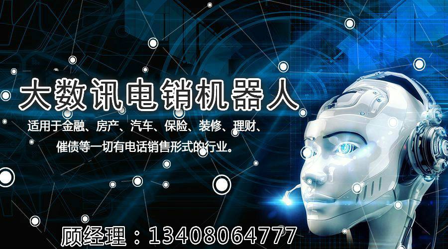 電話機(jī)器人加盟要選擇合適品牌(機(jī)器人專賣店加盟)