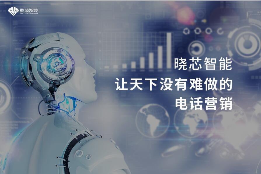 云南外呼電話機器人(阿里云智能外呼機器人)