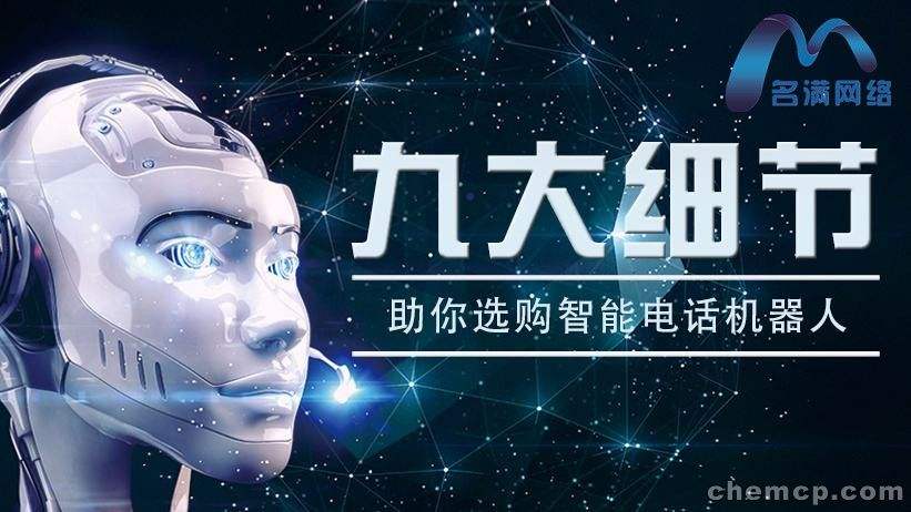 云南外呼電話機器人(阿里云智能外呼機器人)