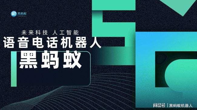 智能電話機器人不只會篩選客戶嗎(電話機器人行業(yè))