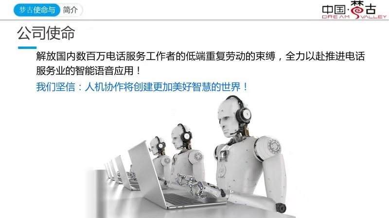 知名電話(huà)機(jī)器人供應(yīng)商(電話(huà)機(jī)器人有哪些品牌排行)