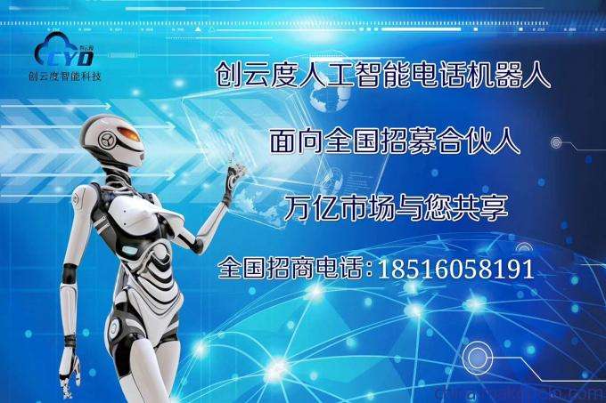 桐鄉(xiāng)電話機器人開發(fā)一月收費(桐鄉(xiāng)網(wǎng)營智能機器人有限公司)