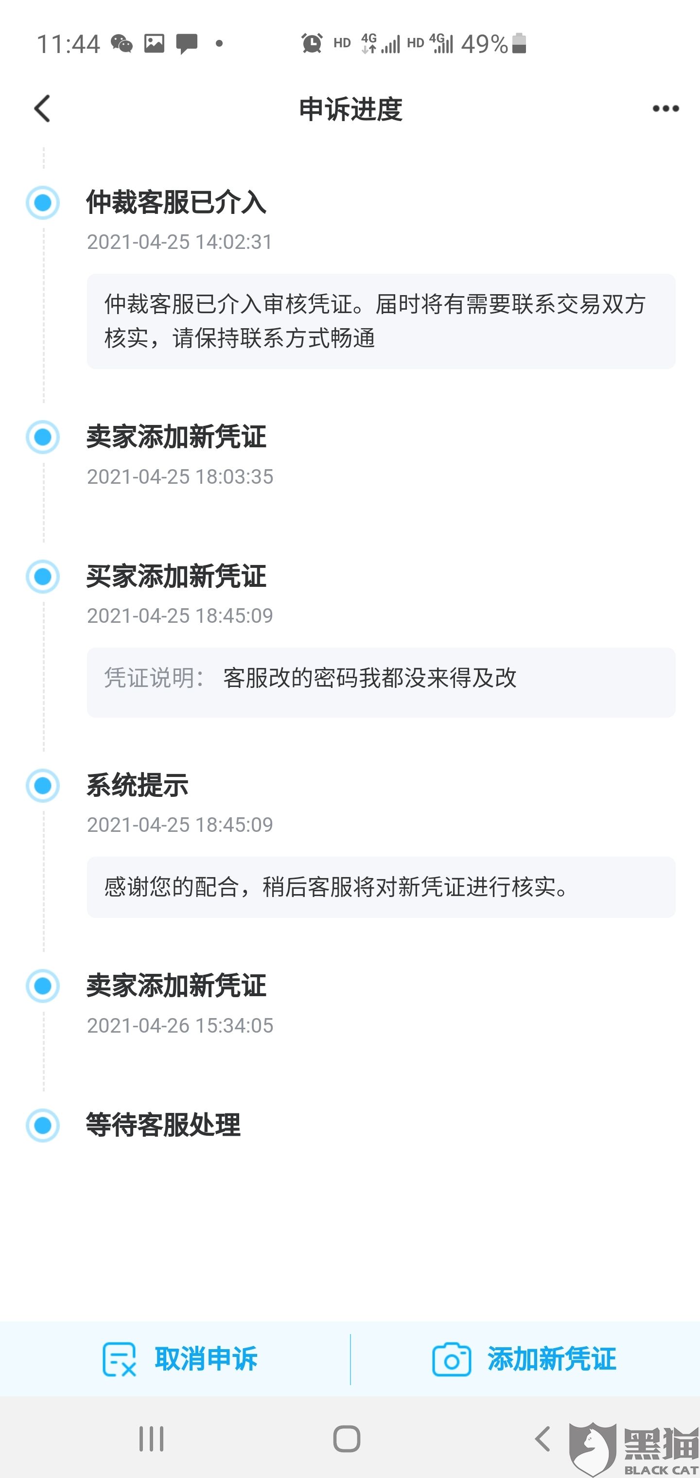 交易貓客服電話是機器人(交易貓人工客服聯(lián)系電話)