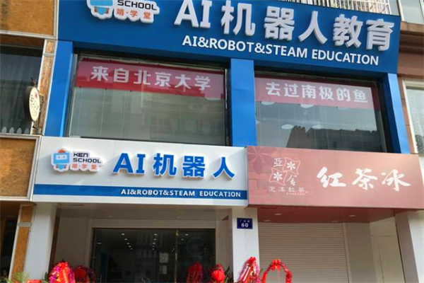 怎么加盟電話(huà)機(jī)器人(加盟機(jī)器人多少錢(qián))