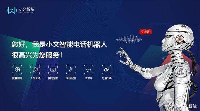 南京優(yōu)質(zhì)ai電話機器人開發(fā)(智能機器人研發(fā)公司)