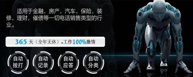 包含寧波效果好的全域留客電話機(jī)器人的詞條