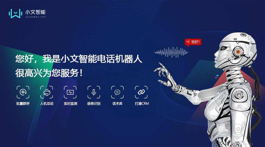 最早在電話機(jī)器人是哪家公司(機(jī)器人公司名稱(chēng))