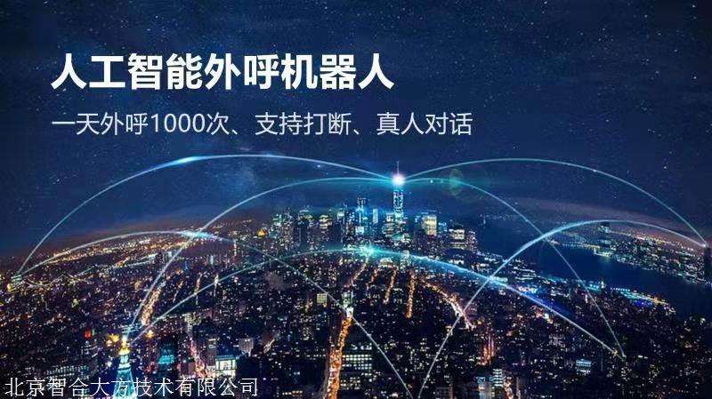 代理電話機(jī)器人公司好不好(代理電話機(jī)器人公司好不好開)