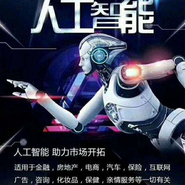 黔西外貿(mào)電話機器人(黔西外貿(mào)電話機器人招聘)