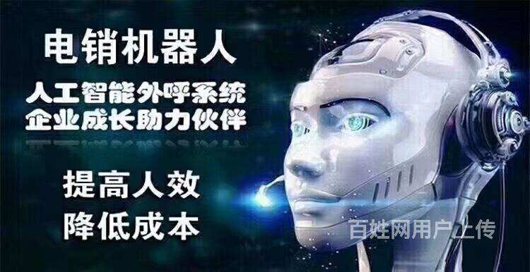 人工智能電話機器人的好處(智能電話機器人哪家好)