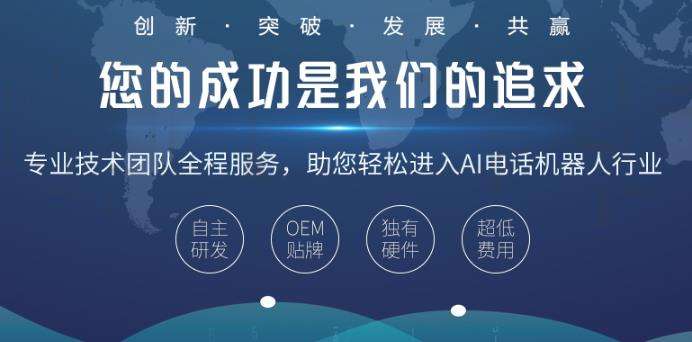 仙桃電話機器人優(yōu)選企業(yè)(仙桃電話機器人優(yōu)選企業(yè)怎么樣)
