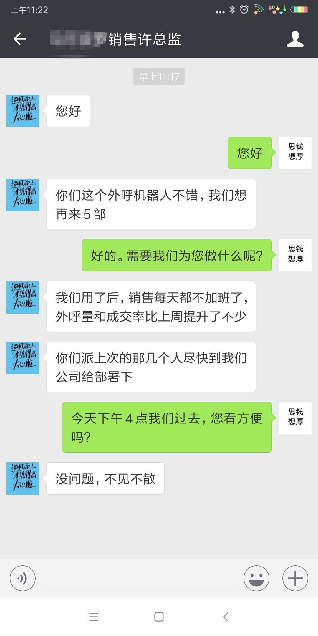 接到電話機器人說驗證碼(接到電話機器人說驗證碼失敗)