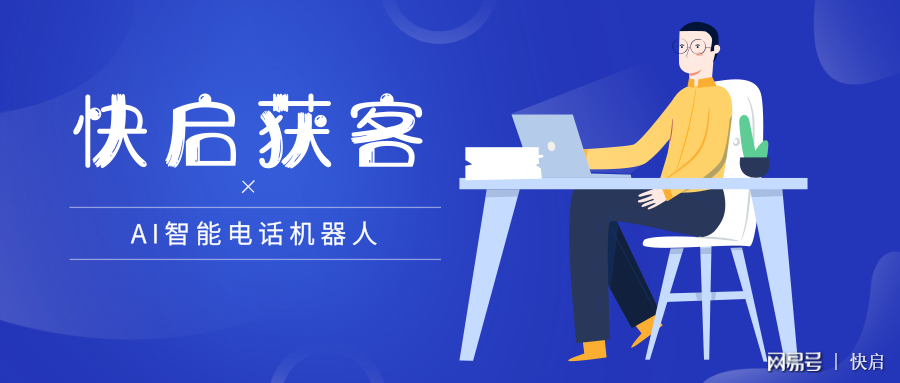 人工智能電話機(jī)器人商業(yè)模式(電話智能語音機(jī)器人)