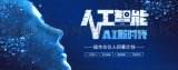 九江ai電話機(jī)器人價格(九號機(jī)器人官方網(wǎng)站)