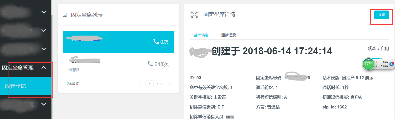 智云呼電話(huà)機(jī)器人弊端的簡(jiǎn)單介紹