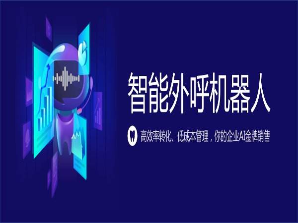 電話機(jī)器人工作原理(什么是電話機(jī)器人)