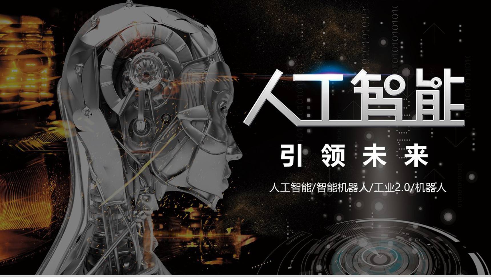 北京人工智能電話機(jī)器人品牌(北京的機(jī)器人公司)
