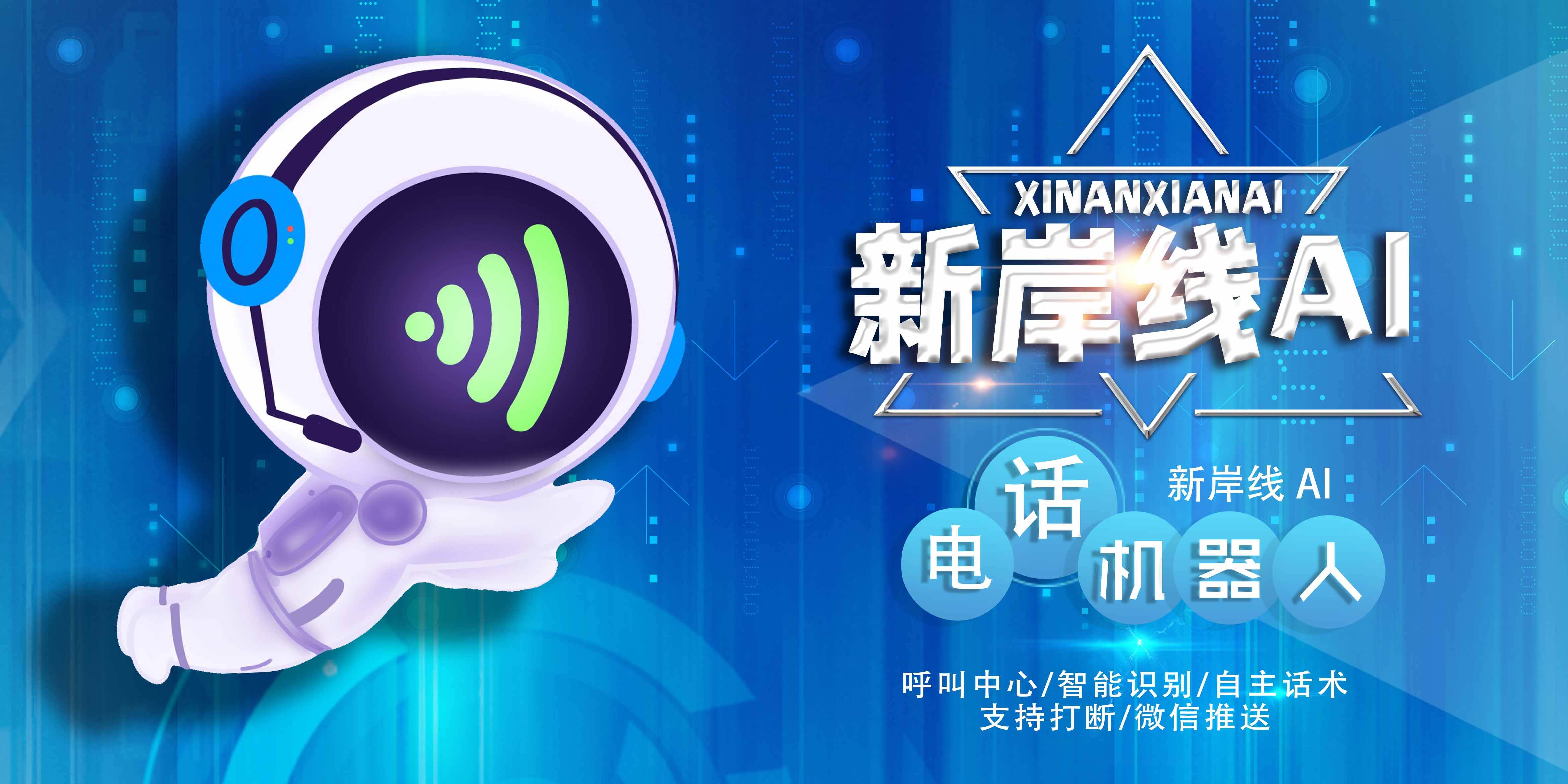 電話機(jī)器人報(bào)價(jià)哪種好(電話機(jī)器人效果怎么樣)