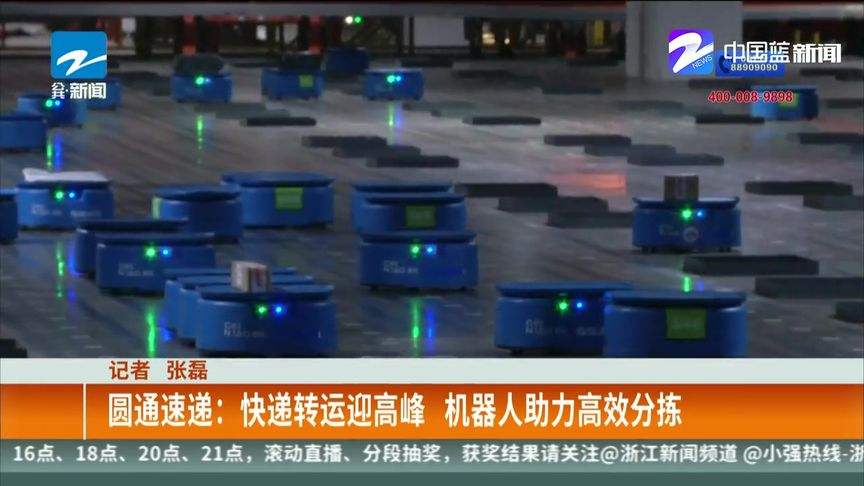 圓通官方電話是機(jī)器人(圓通人工智能電話)