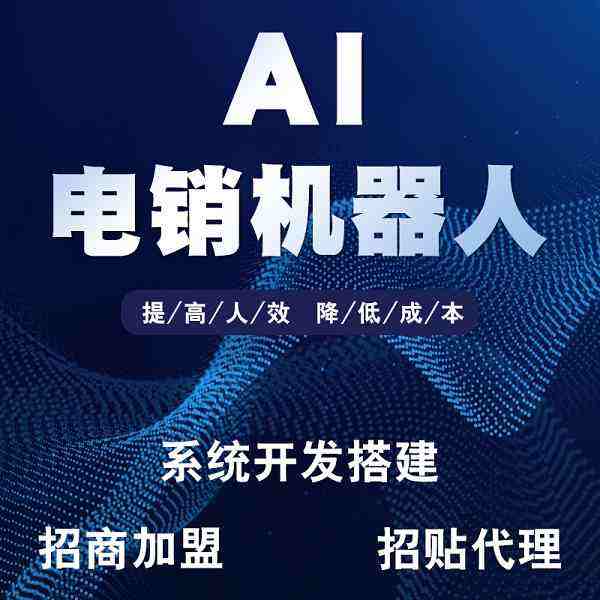 電話營(yíng)銷彼聆機(jī)器人(營(yíng)銷語(yǔ)音機(jī)器人)