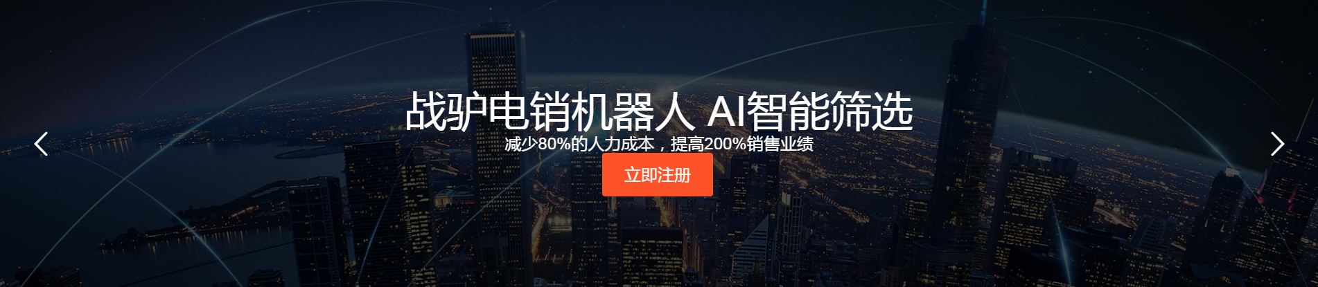 電話機(jī)器人代理有哪些優(yōu)勢(電話銷售機(jī)器人哪個好)
