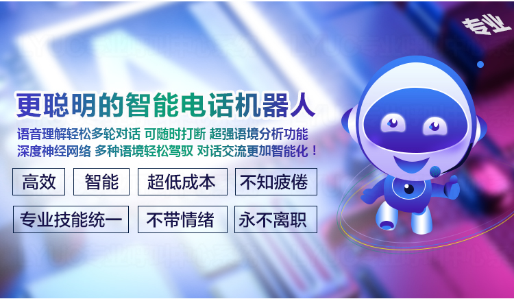 電話(huà)銷(xiāo)售機(jī)器人(電話(huà)銷(xiāo)售機(jī)器人好嗎)
