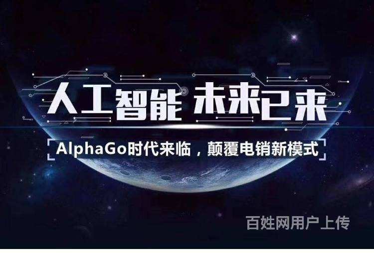 深圳電話外呼機器人(外呼語音機器人)
