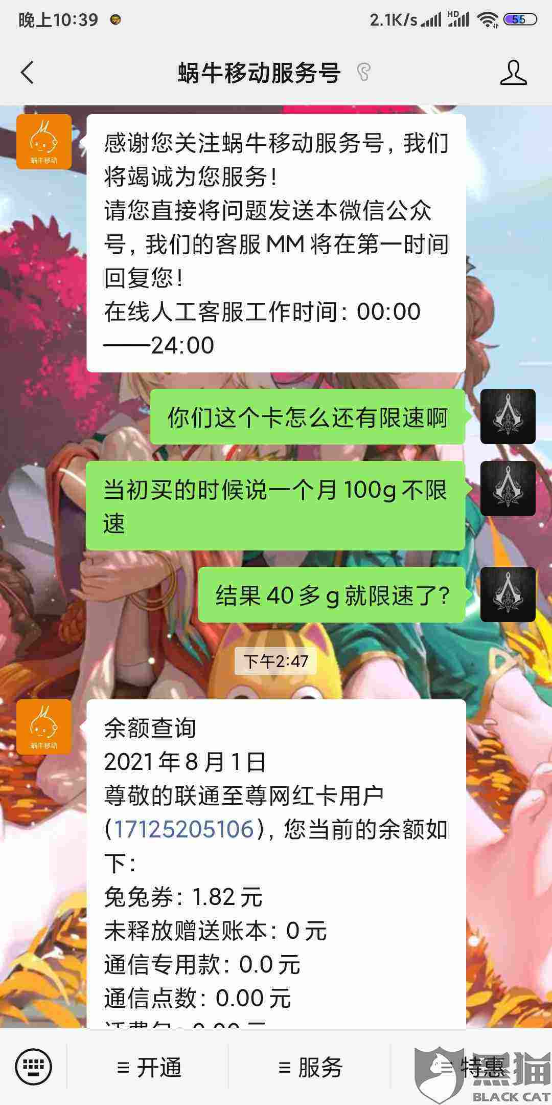 關(guān)于聯(lián)通電話(huà)機(jī)器人評(píng)分(關(guān)于聯(lián)通電話(huà)機(jī)器人評(píng)分標(biāo)準(zhǔn))