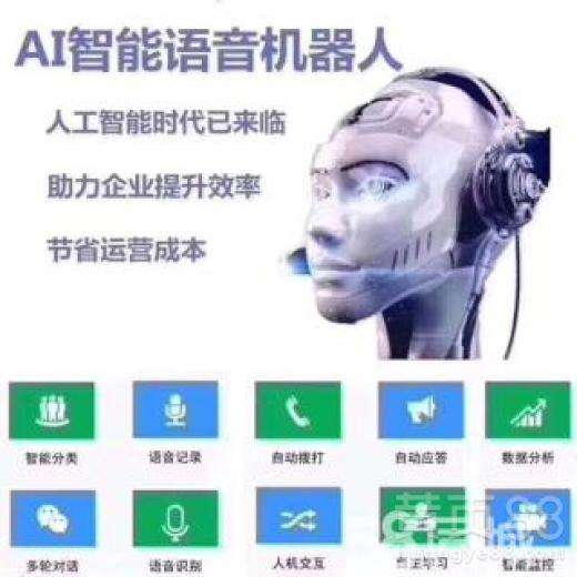 電話顯示智能機(jī)器人營(yíng)銷(電銷智能呼叫機(jī)器人)