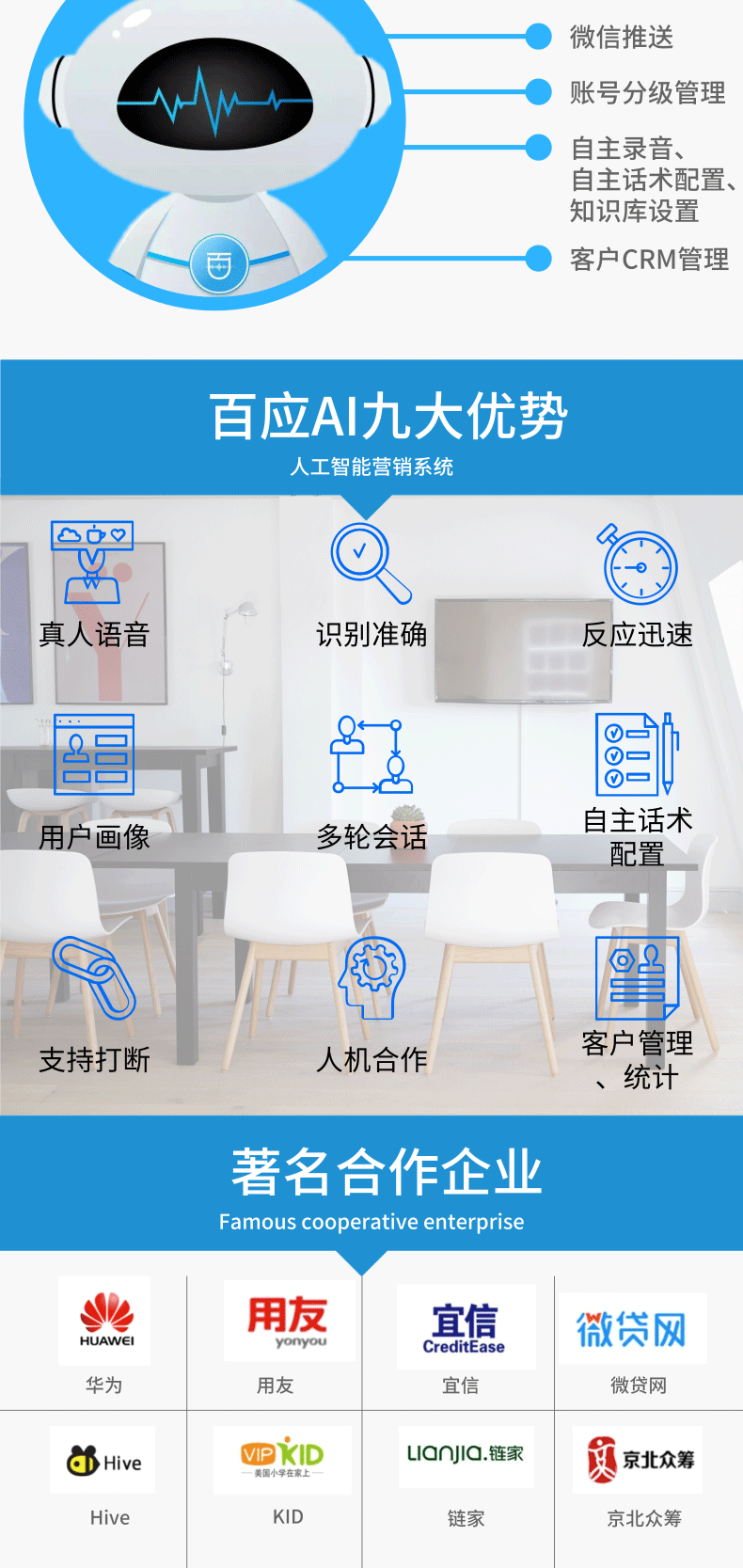 首選百應(yīng)智能電話機(jī)器人價(jià)格(百應(yīng)電話機(jī)器人效果如何)
