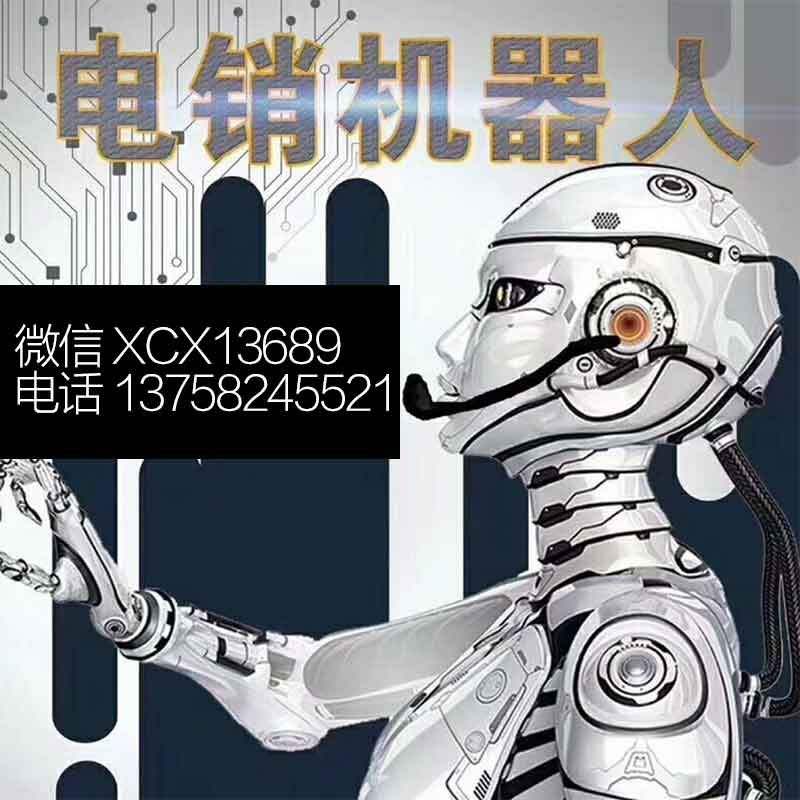 云蝠電話機(jī)器人(蝠鲼機(jī)器人)