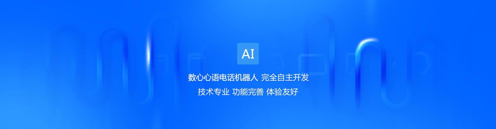 深圳智能電話機器人公司(深圳智能電話機器人公司排名)