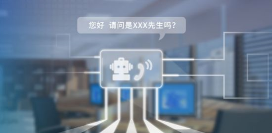 電話(huà)回訪(fǎng)機(jī)器人怎么樣(電話(huà)回訪(fǎng)機(jī)器人怎么樣的)