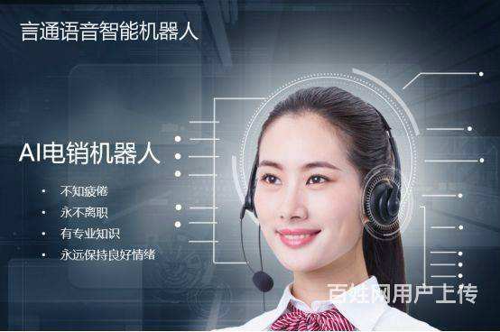 電話(huà)機(jī)器人行業(yè)咋樣(電話(huà)機(jī)器人行業(yè)咋樣了)