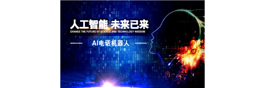 人工智能電話機(jī)器人新增功能(人工智能電話機(jī)器人系統(tǒng))
