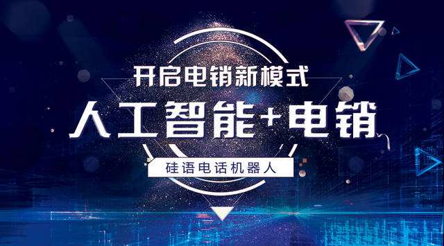 電話機(jī)器人的接通率怎么樣(電話機(jī)器人哪個好)